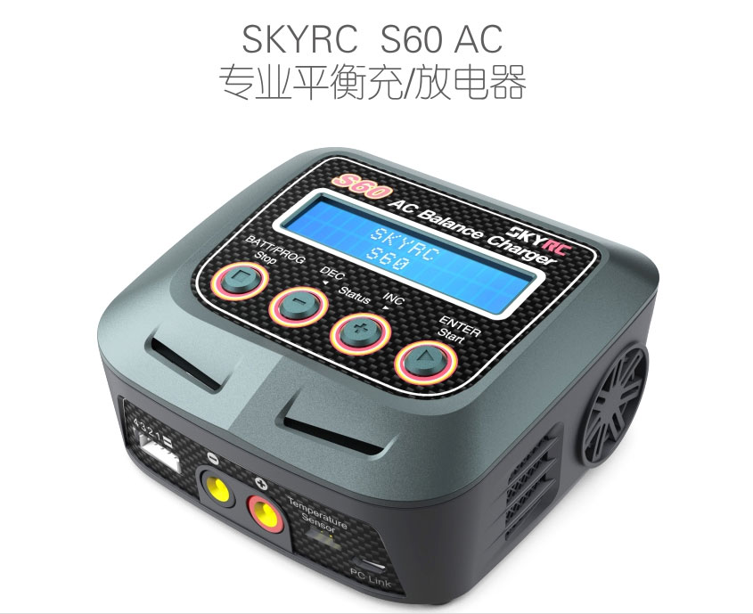 SkyRC S60平衡充电器